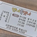 첨단 쌍암공원 김밥 맛집 : 만나맛나호떡