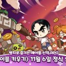 렙업PC방 | 🎮 요즘 핫한 방치형 게임, 메이플 키우기 해봤다! (진짜 솔직 후기)