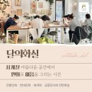 달의화실 이미지