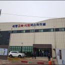 대평동_세종고속시외버스터미널 건너편 이미지