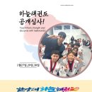 한양대스타태권도장 네이버블로그