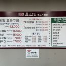 예담돌판집 이미지