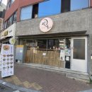지범로 | [대구 지산동] 전통주점 달술 솔직 후기