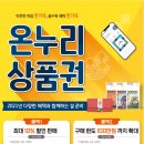온누리화장품
