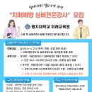 치매예방 실버전문강사과정-9월2일(토)~12월 9일(토)/15주 이미지