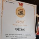 딕시 이미지