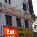 대경어머니회 이미지