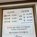 고집센 그집갈비탕 (상주점) 이미지