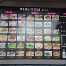 9292양꼬치 이미지