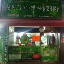 엘샤론코리아 이미지