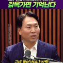 최상목 비상입법기구 문건을 누구한테 받았는지 기억이 안나? 봉지욱 &#34;감옥가면 기억난다&#34; #최상목감옥 이미지