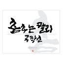 랄랄라공작소
