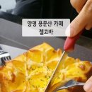 용문산 허니 이미지