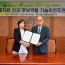 ㈜창조바이오 이미지