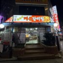 전통묵은지 매운갈비찜 이미지