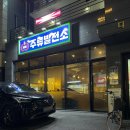 신동발전소 | 신동 조용하고 저렴한 술집🍻 &#39;주류발전소&#39; 솔직후기(내돈내산)