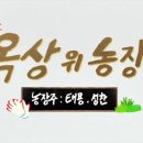 성찬농장 이미지