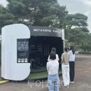 한국수자원공사