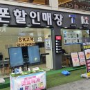 승승장구텔레콤  5호점 이미지