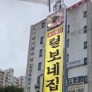 털보네집 이미지