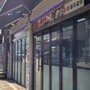 남촌숯불갈비 | [부천] 소사동 소새울역 돼지갈비 '남촌숯불돼지갈비' 내돈내산 후기