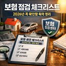 부양정보통신 | 2026 연말정산 미리 준비: 3~5월에 해두면 좋은 것