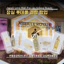 [공지] 잠실 롯데몰 겔랑 뷰티 팝업 후기, 신제품 기프트부터 예약 방법까지!