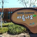 물맑음수목원 목재문화체험장 네이버블로그