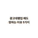 광고 대행업 이미지