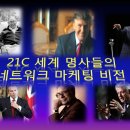 비전마케팅 네이버블로그