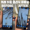 [송파/위례] 준오헤어 위례송파와이즈더샵점에서 프리미엄 두피케어 받고 힐링한 후기 💆‍♀️✨