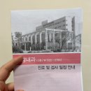 위례서울치과병원 | 서울대학교치과병원 구강내과 진료후기(3)
