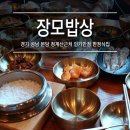 달콤한 밥상 이미지