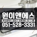 주식회사 부산도시가스