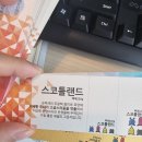 카피스마일 | 내돈내산 빠르고 정확한 인쇄업체 스마일카피 후기