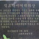 가좌리 석조약사여래좌상 이미지