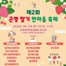 곤명농업협동조합 농민신문