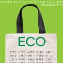 ECO_ 여백회 2010년 정기전 2010. 4. 7(수) ~ 4. 13(화) 인사동 갤러리 이즈 지하 1층 이미지