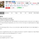 영주해피마트 | 영주 롯데시네마 영화<탐정: 리턴즈> 후기 및 해피마트 영주점 그랜드 오픈 기념 행사(전단지 포함)