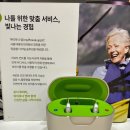 참좋은보청기 이미지