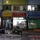 춘선만두 네이버블로그