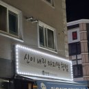 선운지구 | 광주 선운지구 맛집 꽃삼겹살 맛집 한점 내돈내산 후기