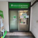 삼거리 골프존 이미지