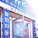 놀뫼자동차유리 | 서산자동차유리 놀뫼자동차유리 찐 후기!
