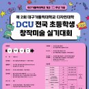 내가 그리는 미술세상 이미지