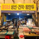 훈이네만두