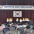 국학기공 | 서울시민과 함께하는 국학기공대회 및 브레인스포츠대회 참여 후기