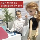 조은빨래방 | 독자들 의견 묻는 블로거