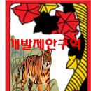 효성새마을금고문화복지후생사업골프연습장 | 개발제한구역,그린밸트 해제 알고보자-광명 남서울부동산(광명I/C)