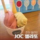 중앙로88번길 | 춘천맛집 JOC 젤라또 * 소르베에 진심인 집 * 춘천여행가면 꼭꼭 먹어야 하는 집 제발